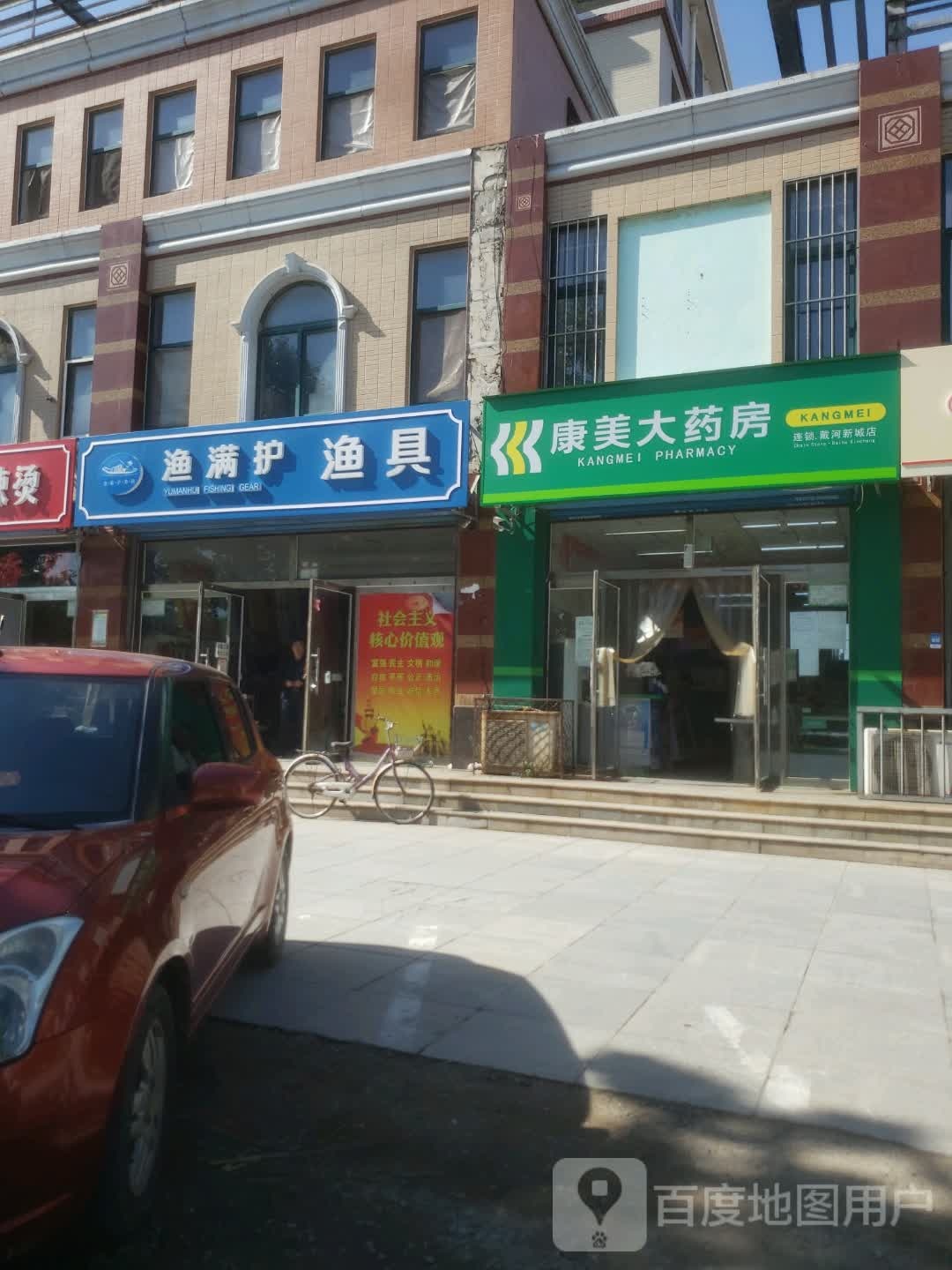 渔满护渔具