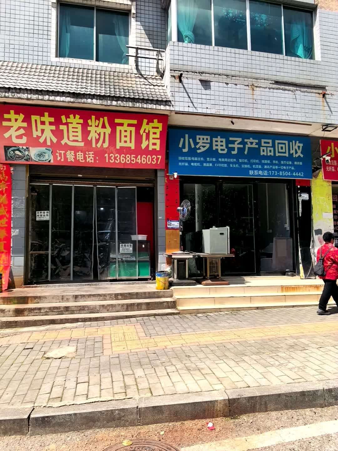 小罗电子产品回收