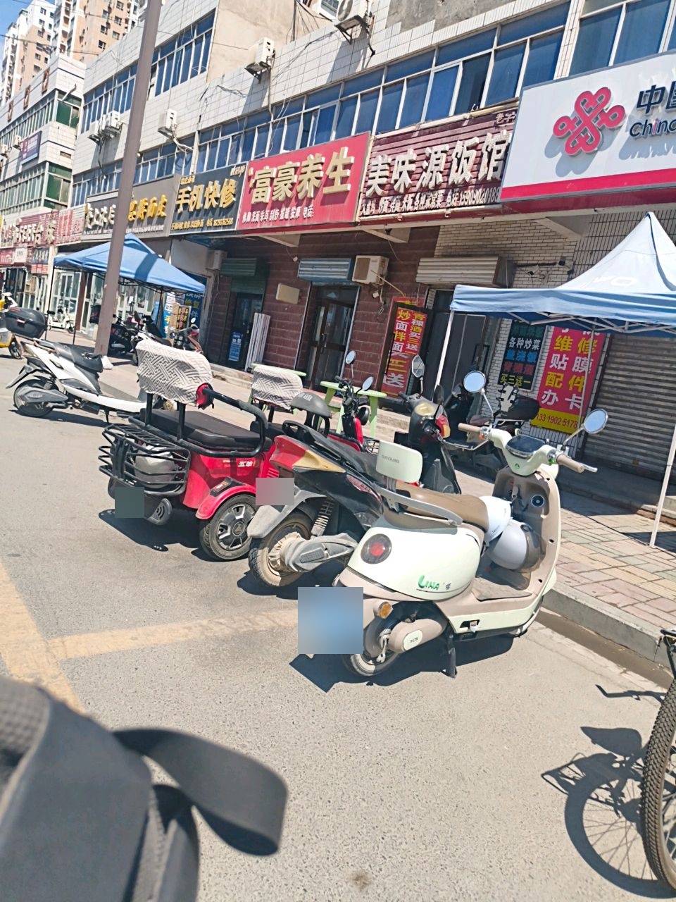 手机快修