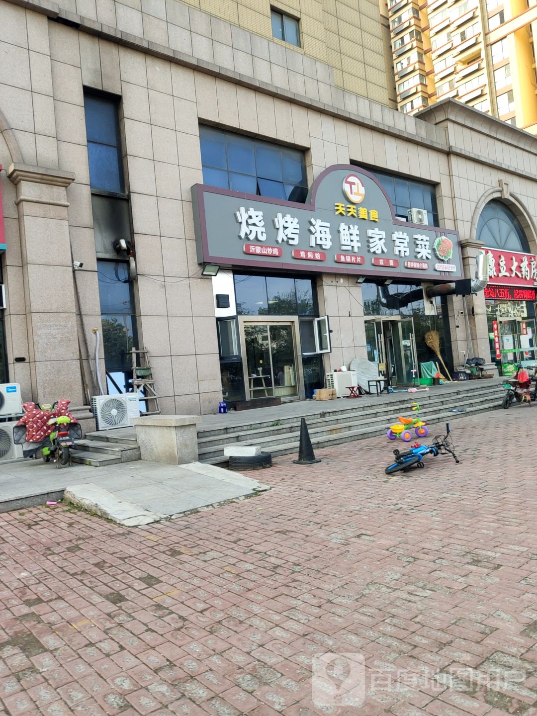 天天美食烧烤海鲜家常菜