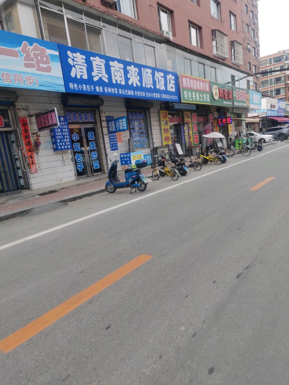 清真南来顺饭店