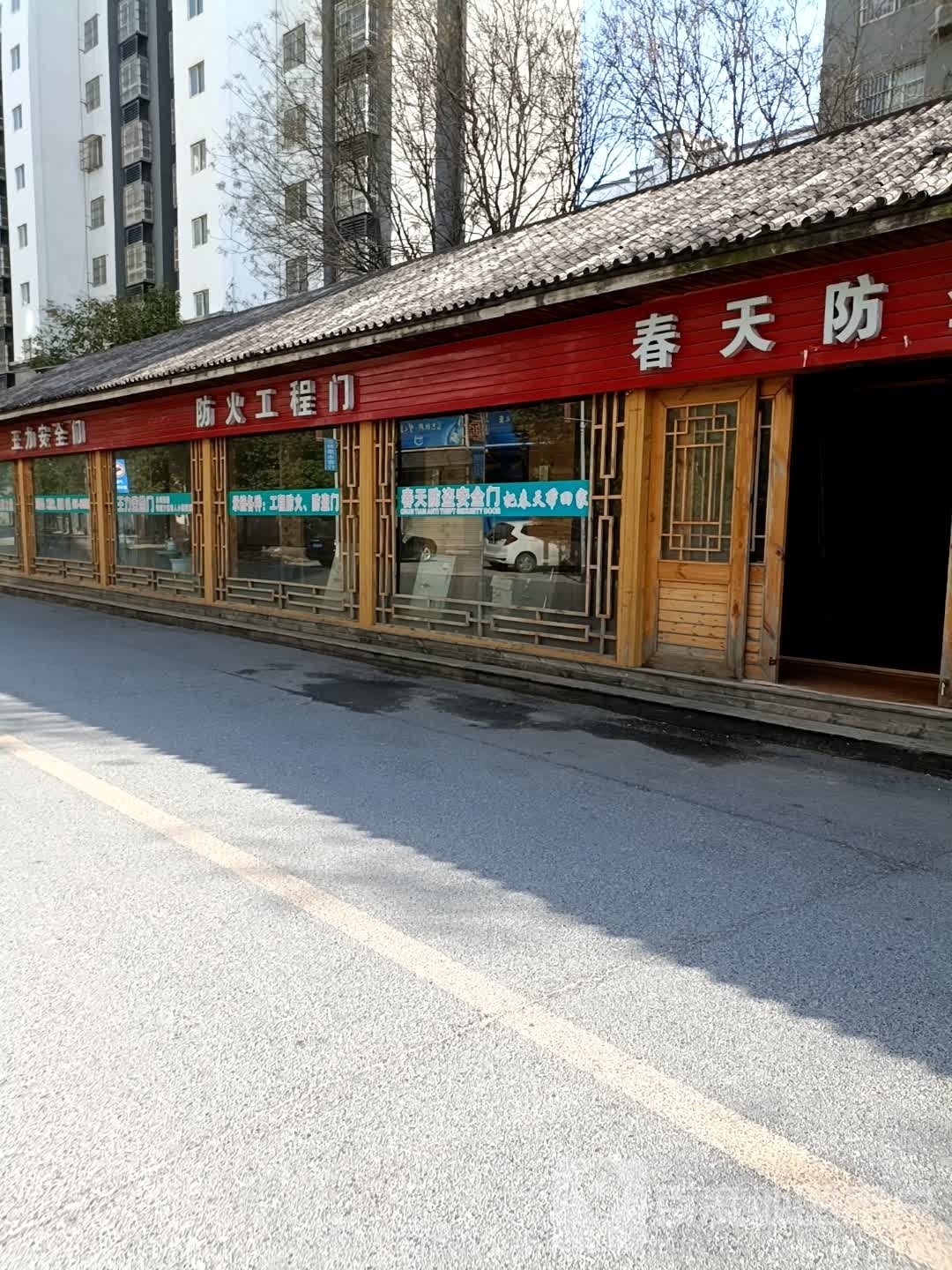 遂平县春天防盗门(灈阳大道店)