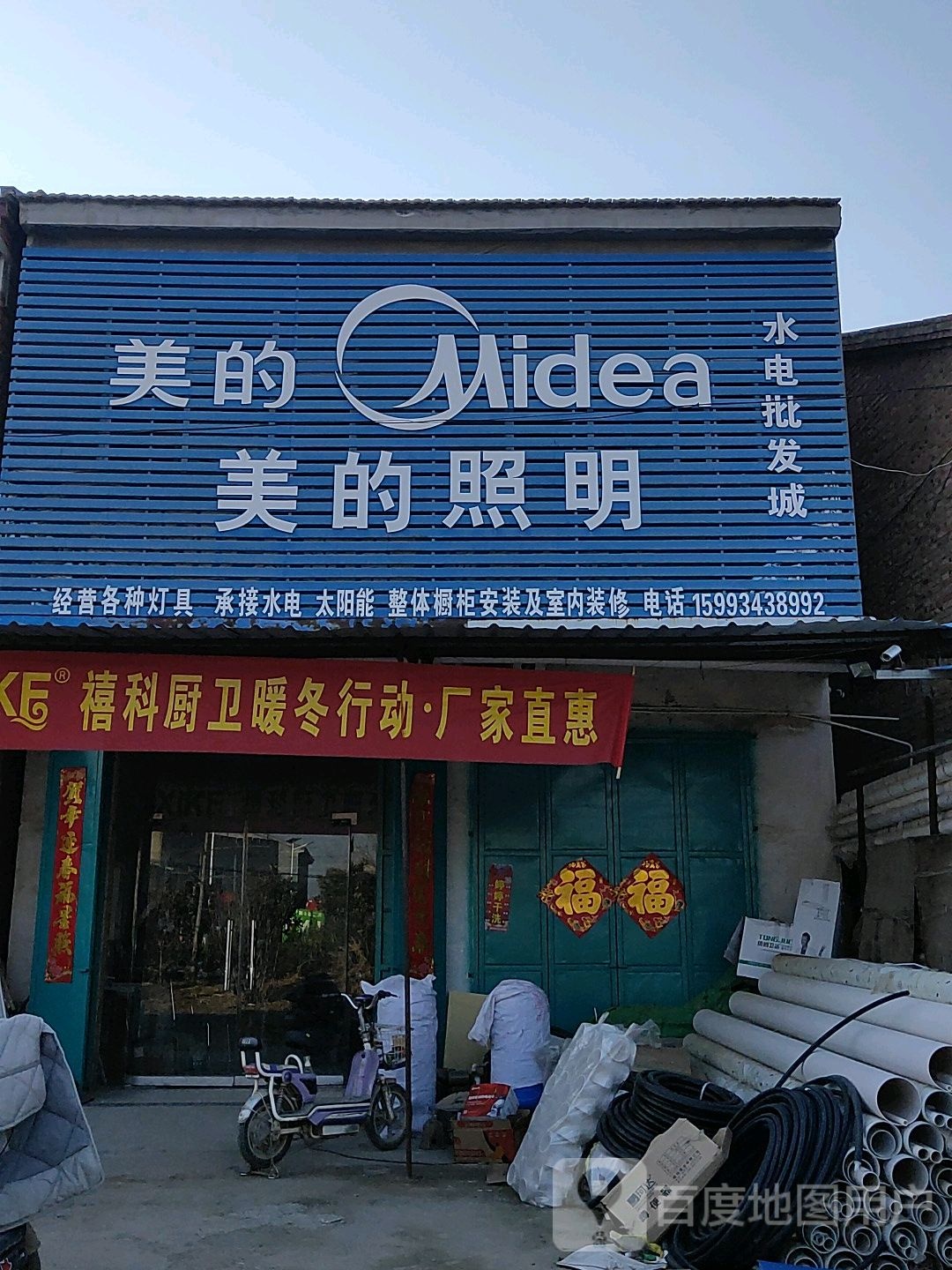 美的照明专卖