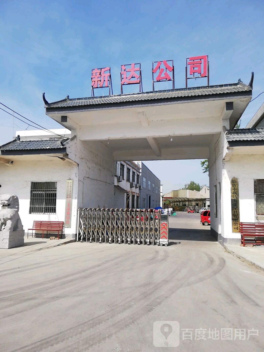临沂市新达五金工具有限公司