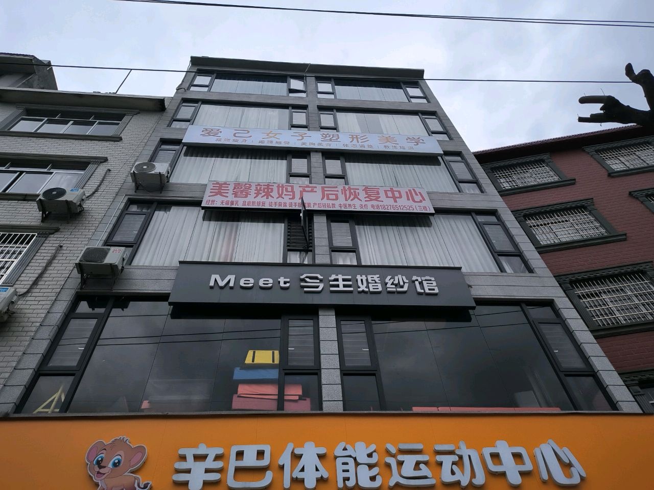 爱己女子塑形美学