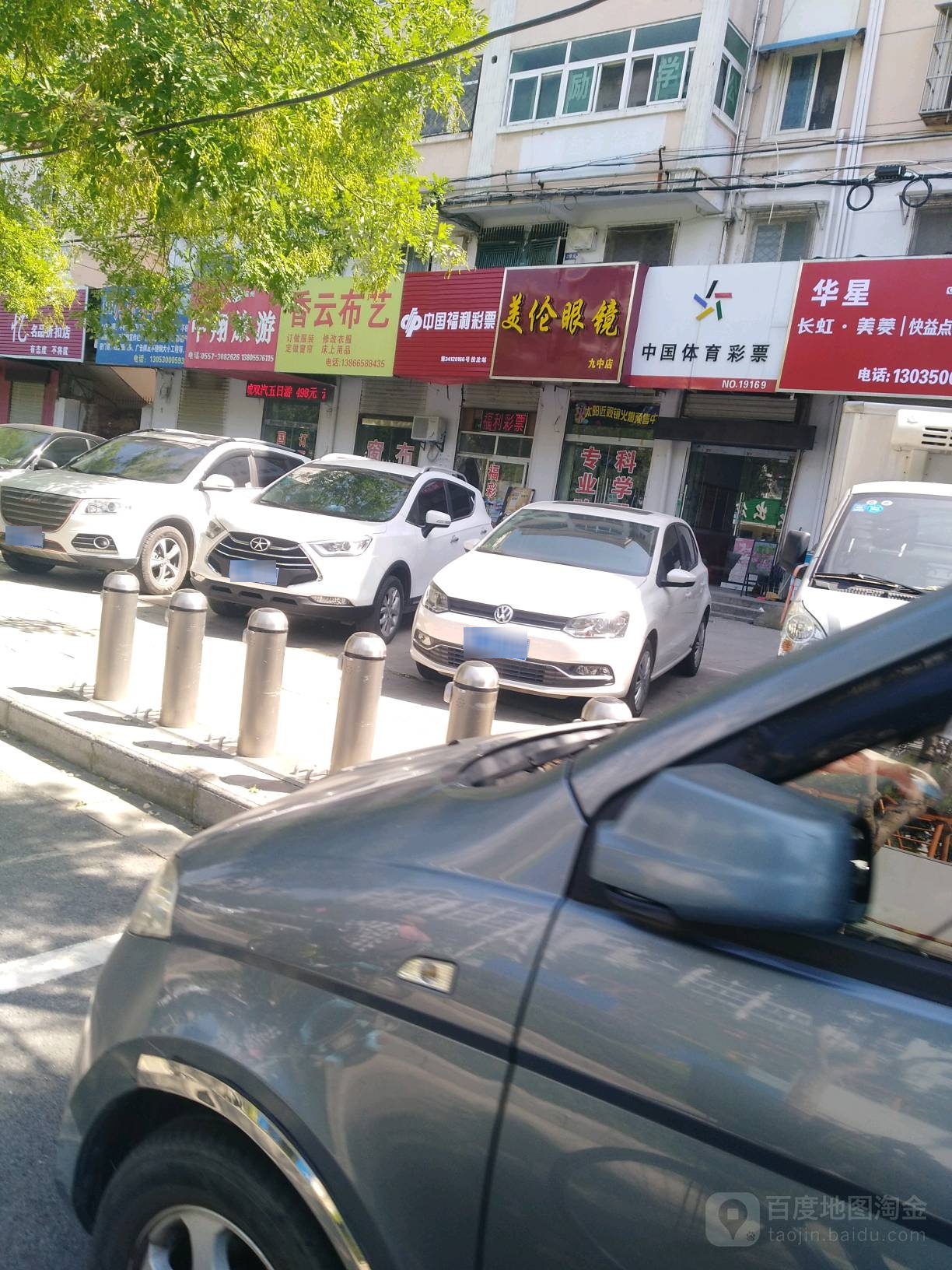 美伦眼睛(九中店)