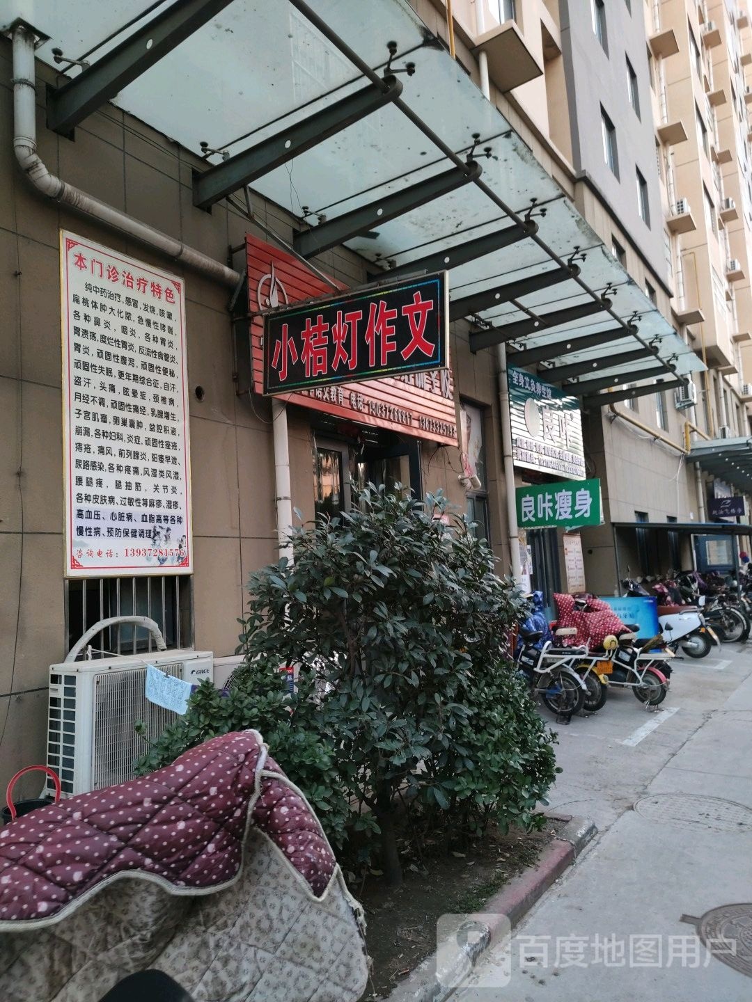 良卡瘦身(熙城漫购店)