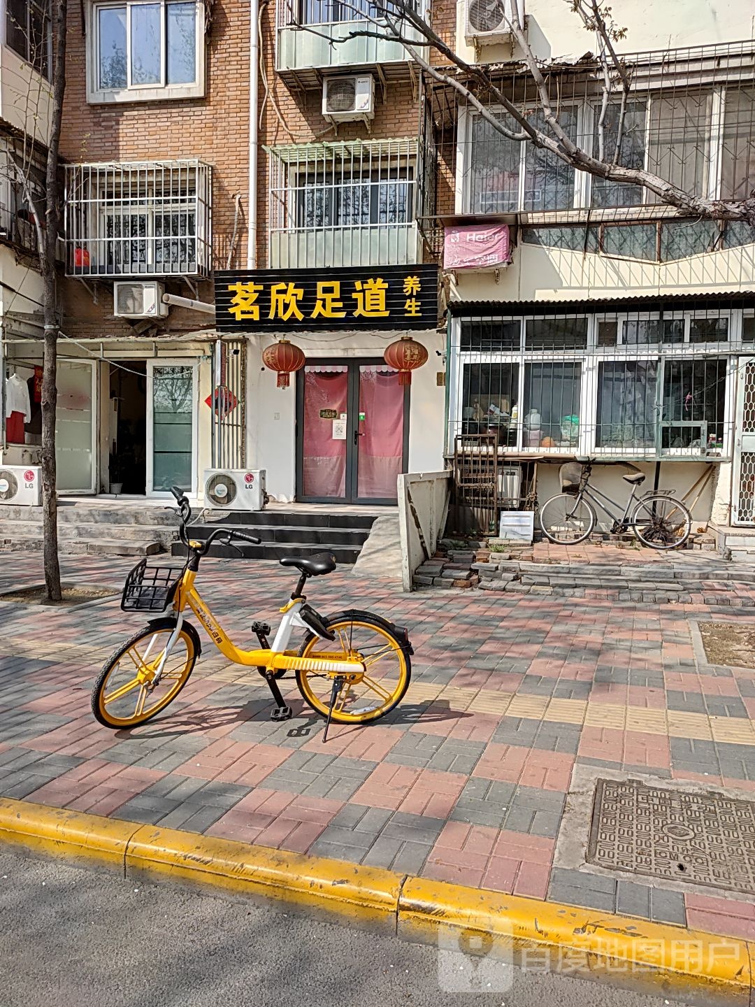 茗欣足道养生(义江里店)