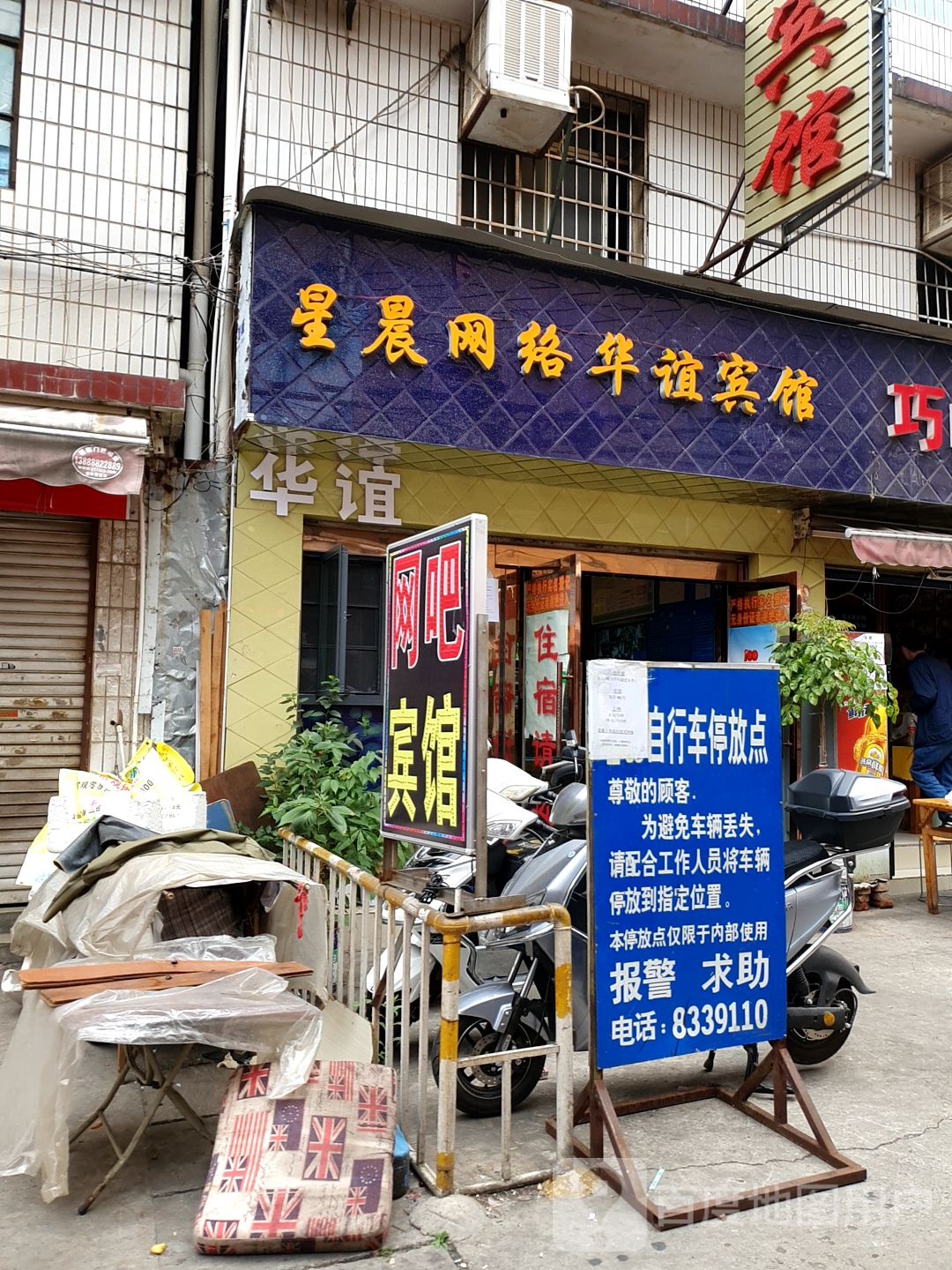 星瑞网络