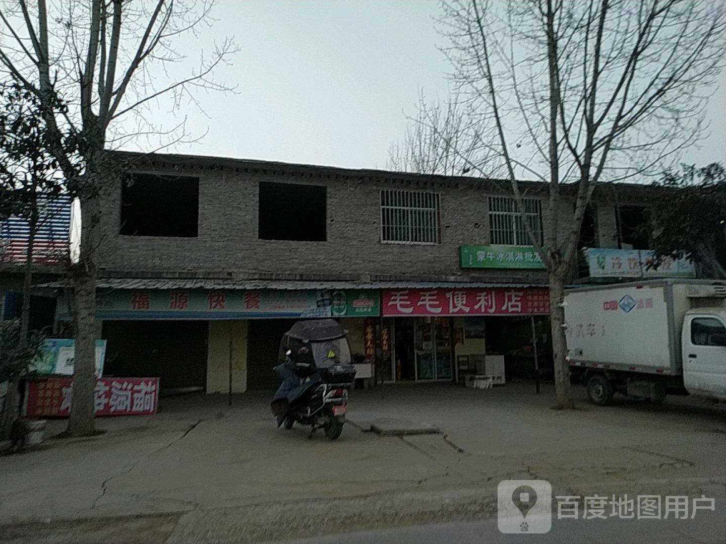 毛毛便利店