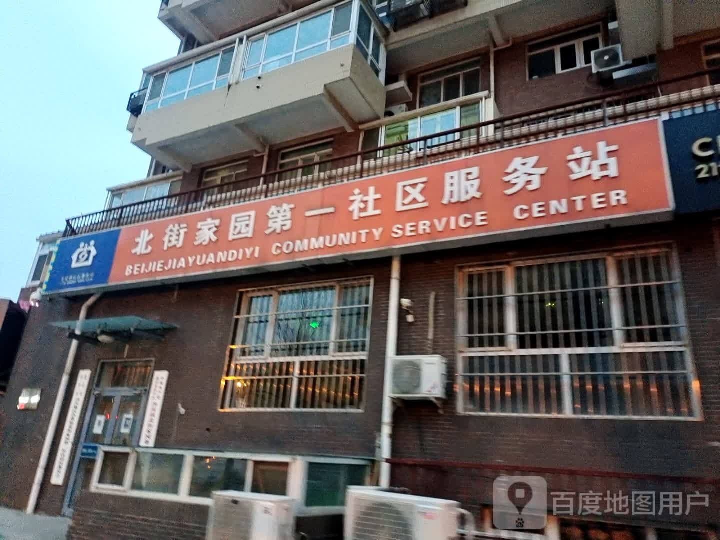 北京市昌平区沙河(地区)镇