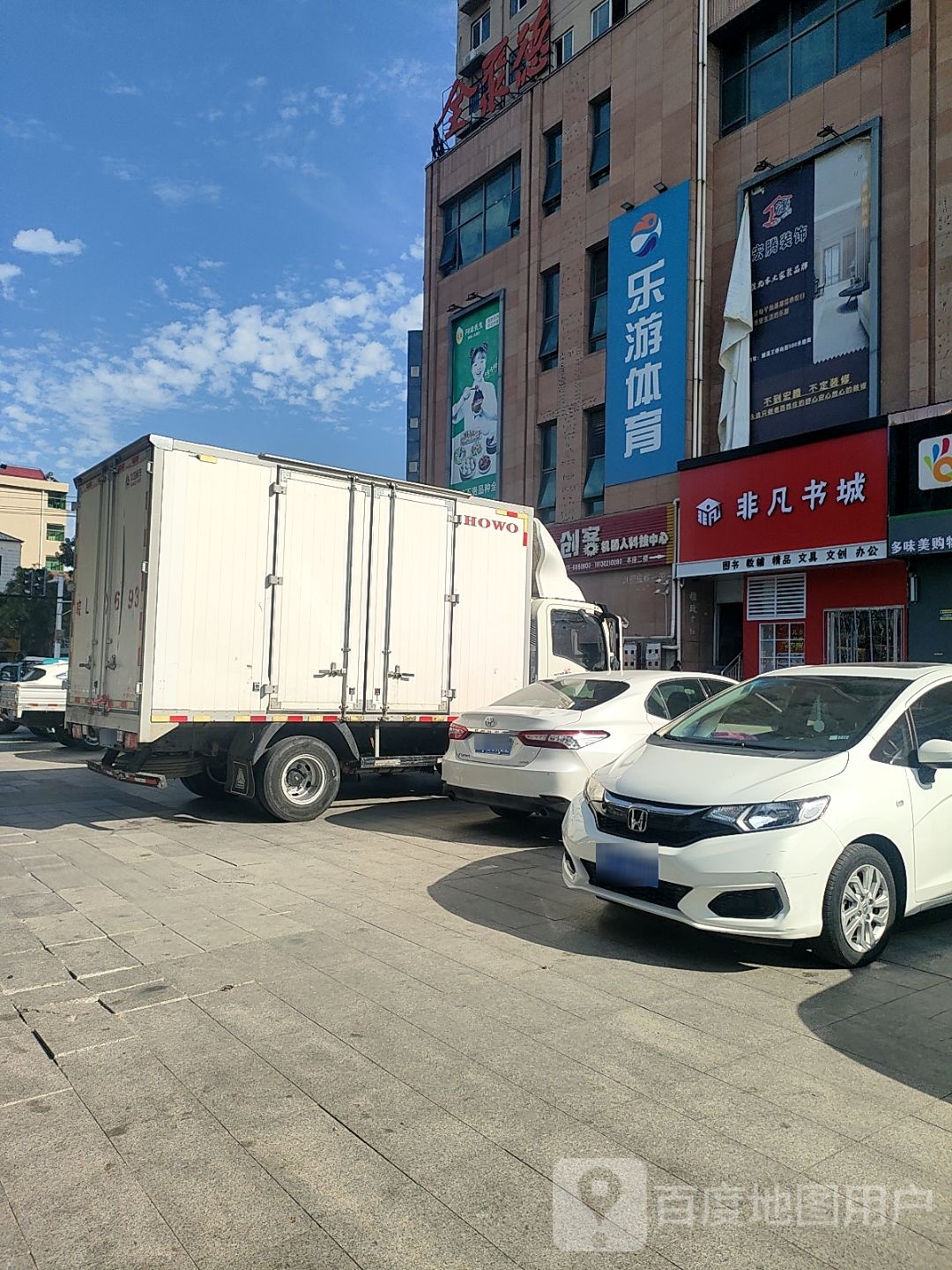 非凡书城