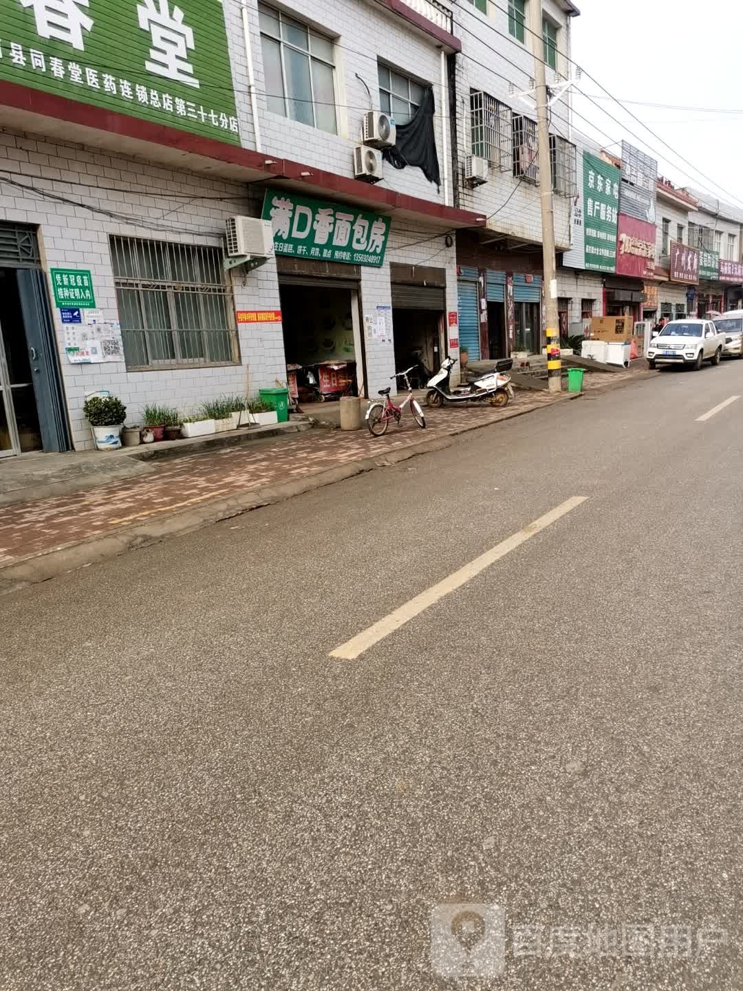 京东家电(马振抚街店)