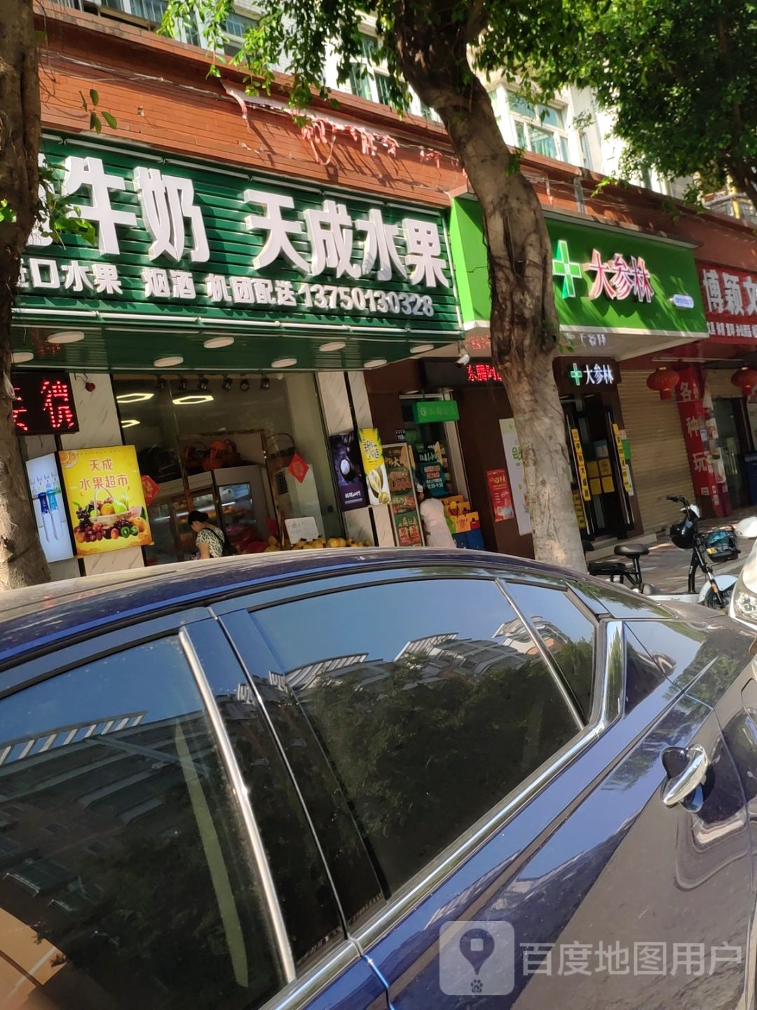 天成睡过商行之风行牛奶(名苑路店)
