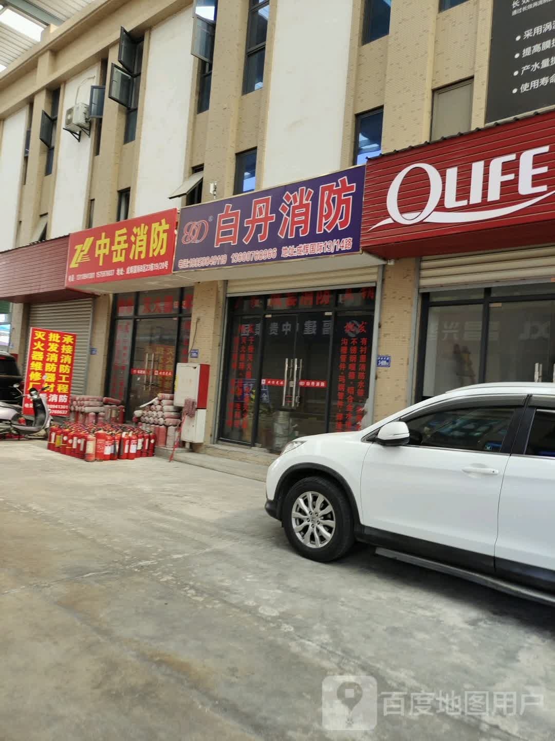 白丹消防