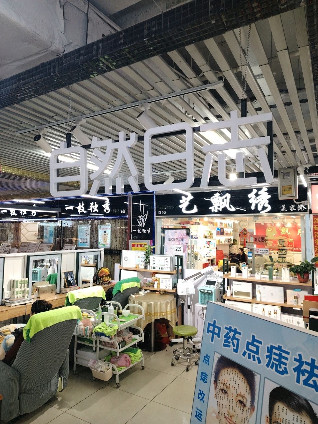 自然日志