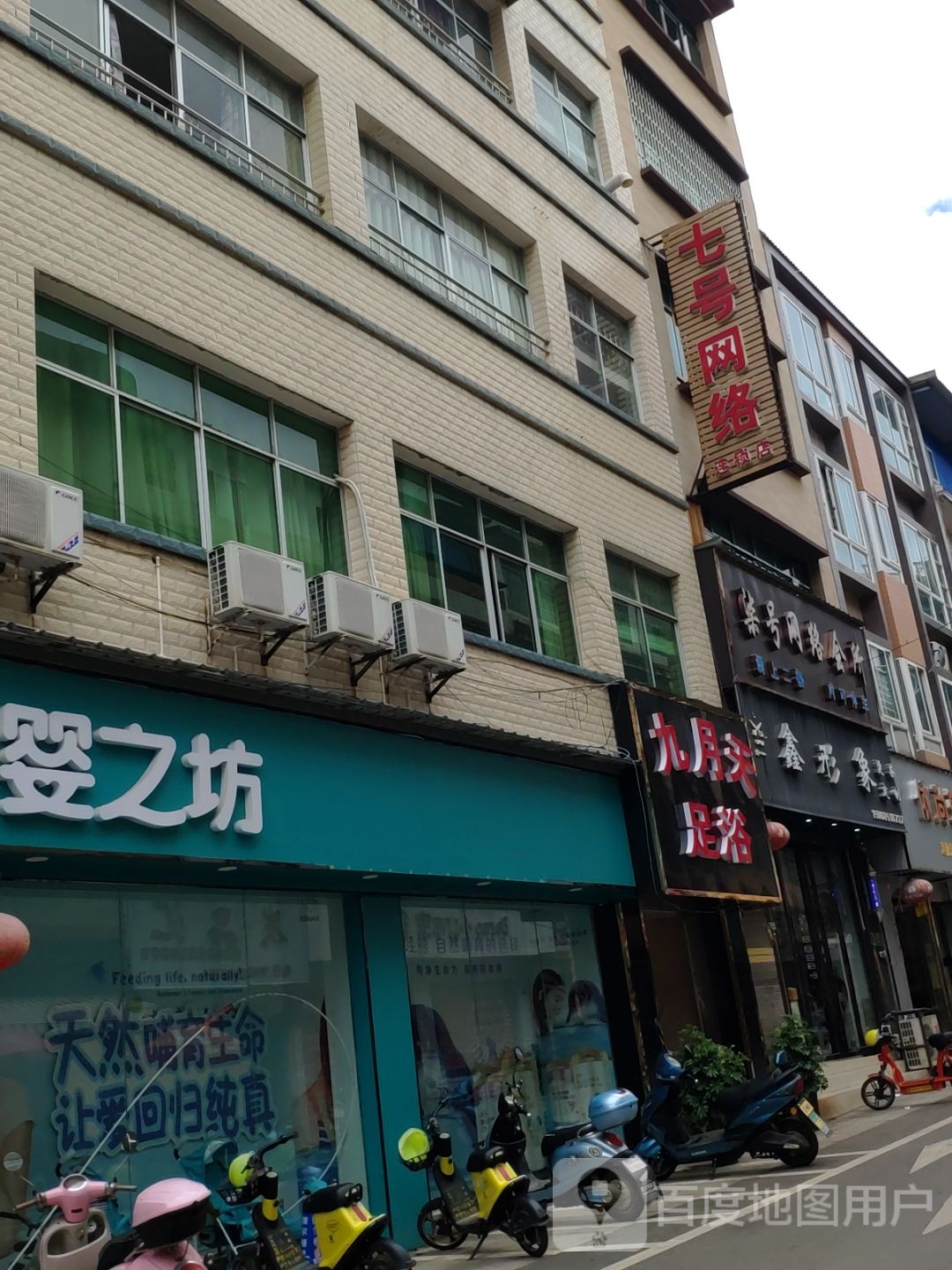 七号网络