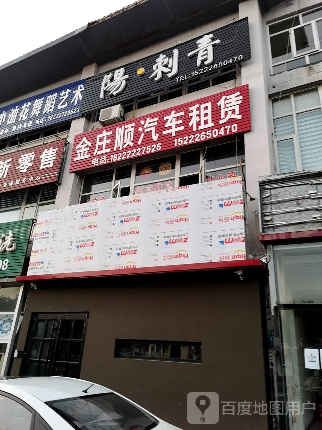 阳·刺青