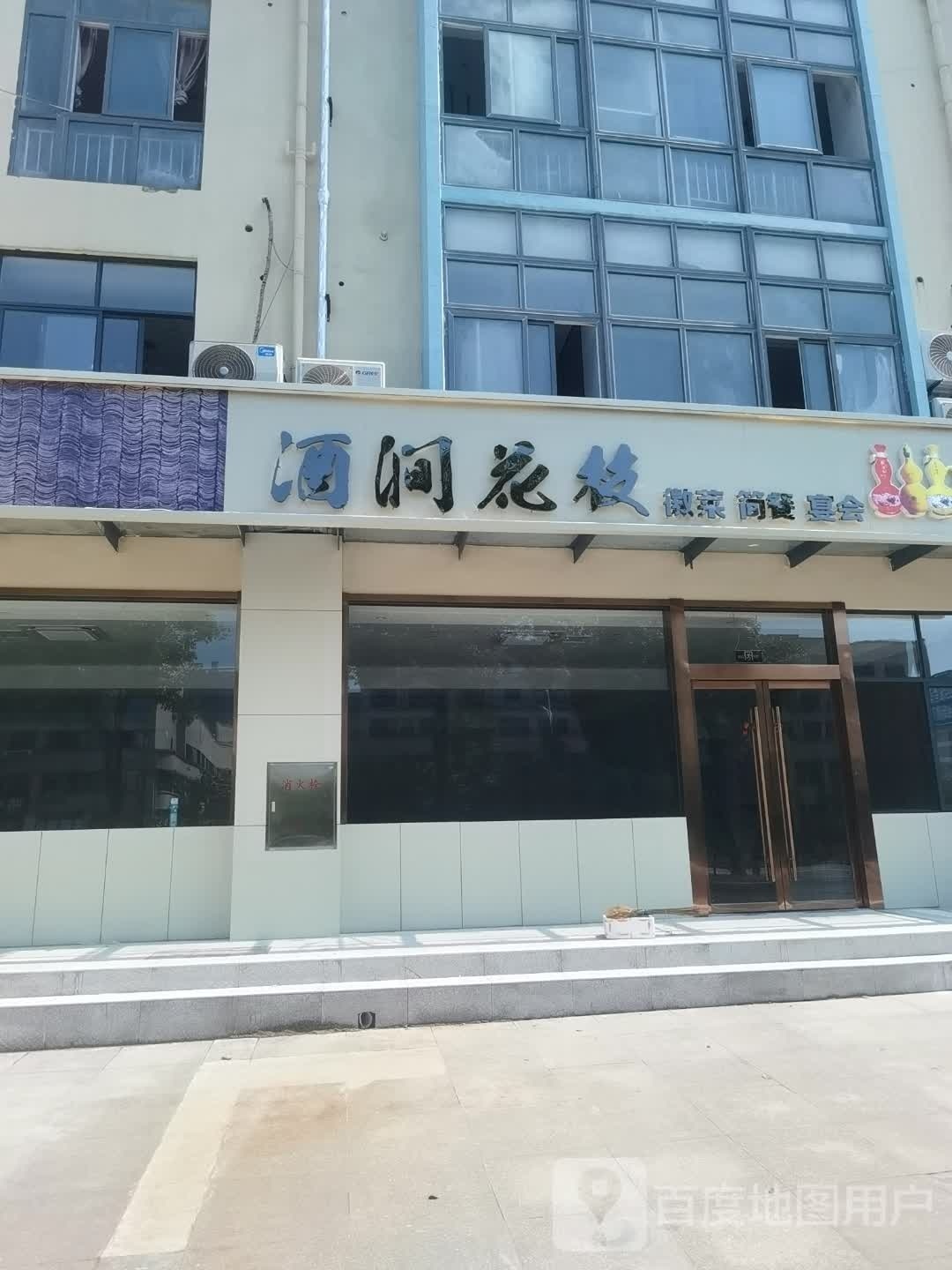 酒涧花枝