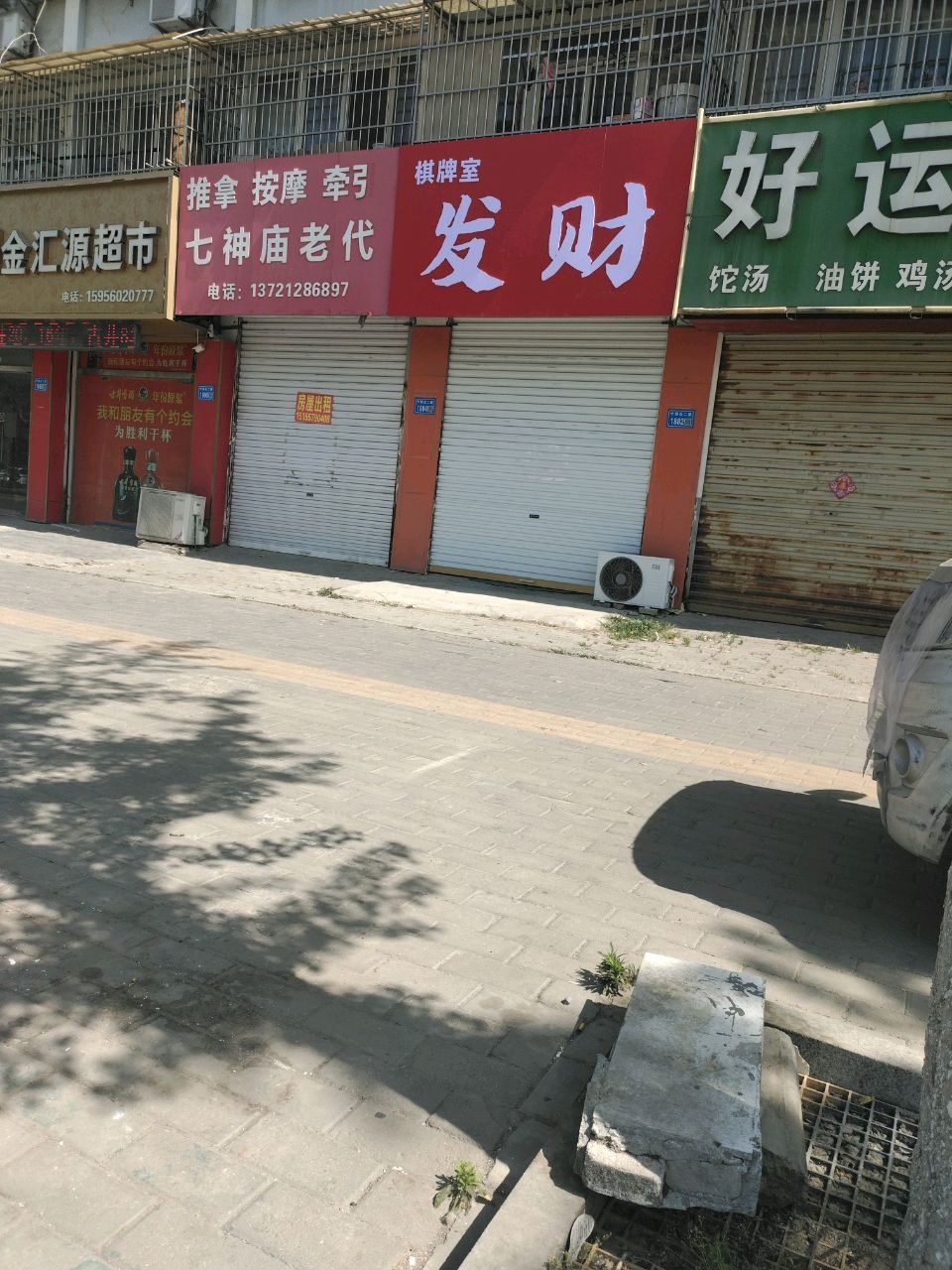 财雨第发棋牌室(桐木路店)