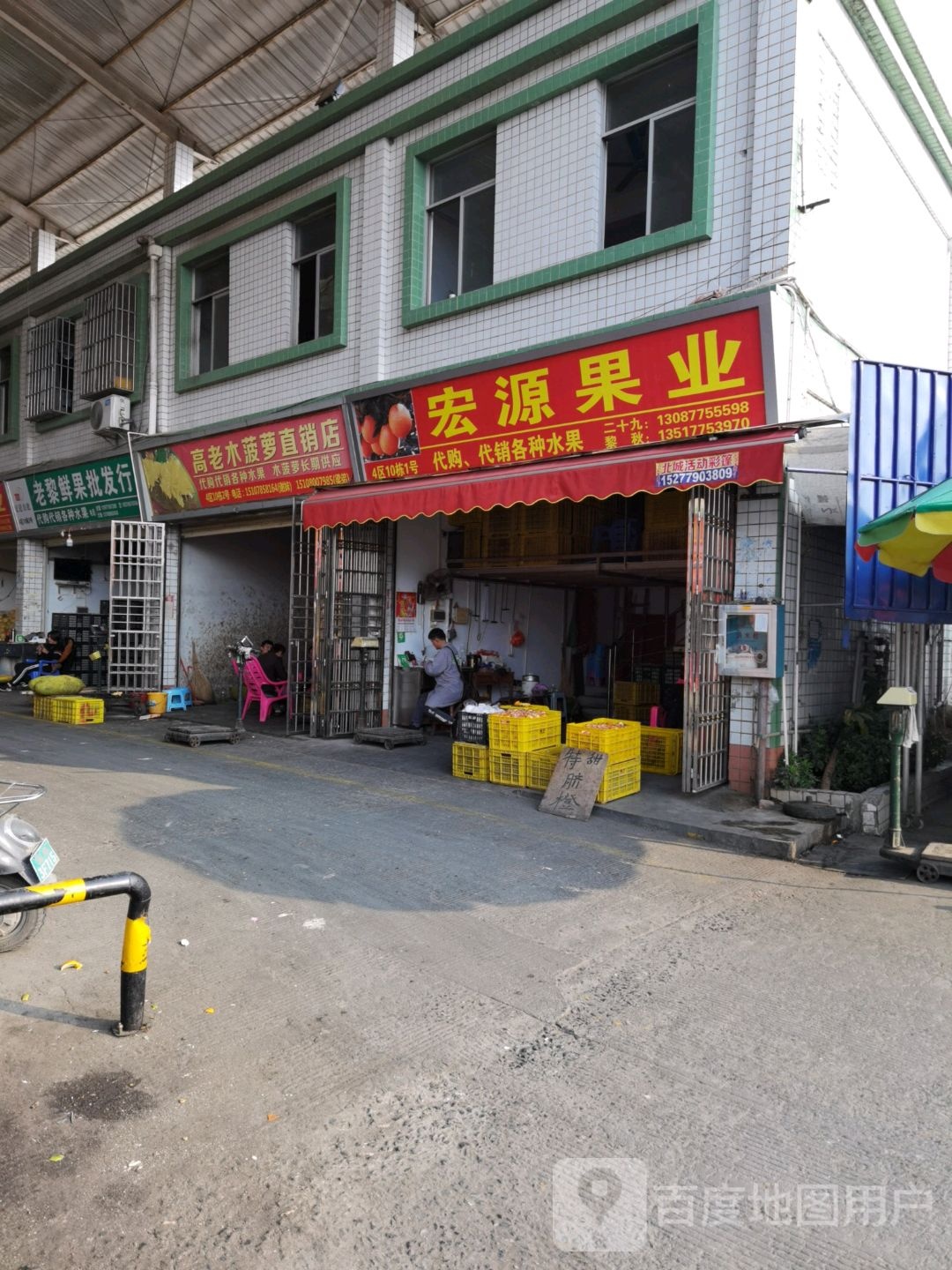 高老木菠萝直销店