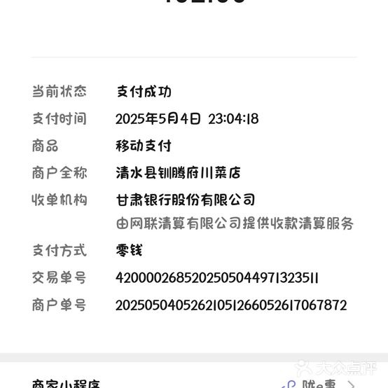 川腾府(水畔新城店)