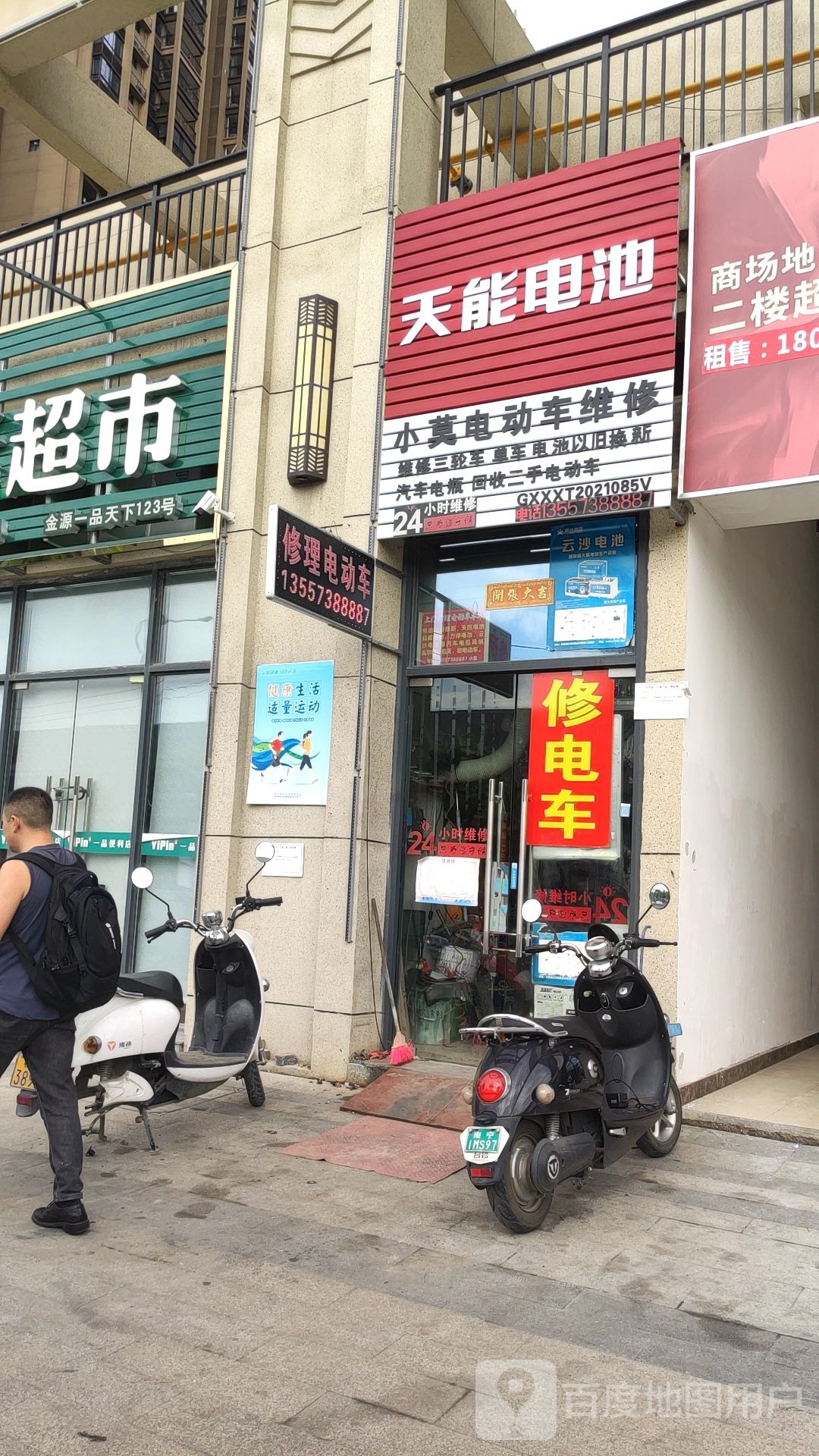 小莫电动车维修(金源城一品天下店)