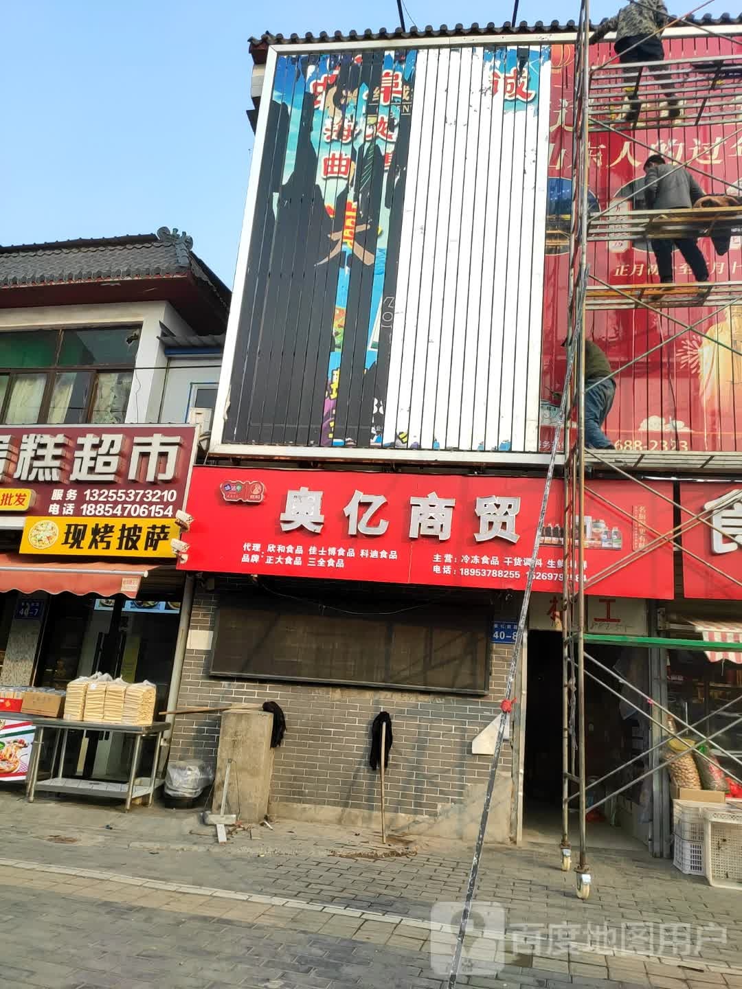 现烤披萨