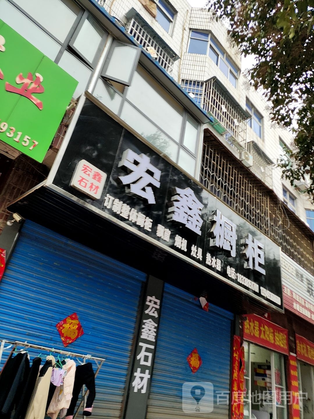 镇平县宏鑫石材(涅阳路店)