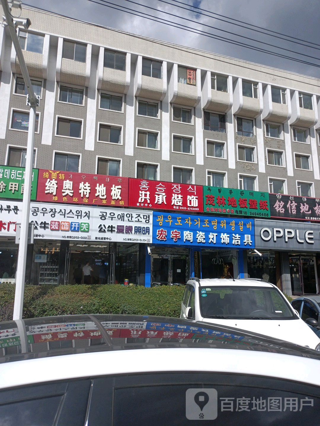 公牛爱眼照明(工农路店)