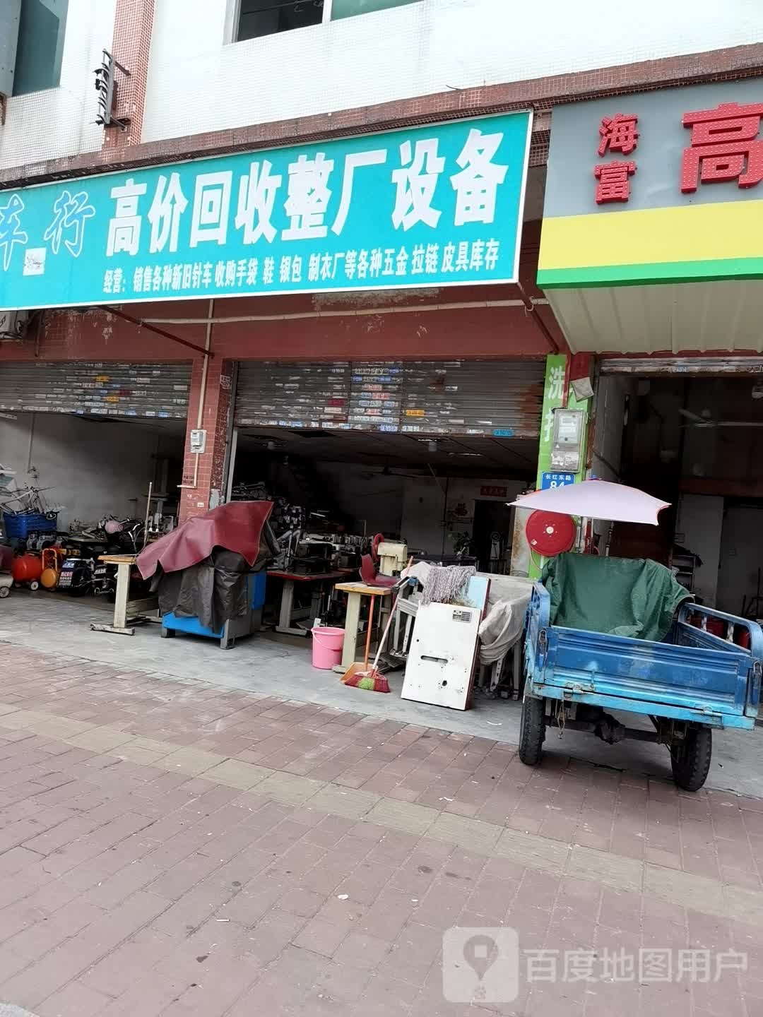 高价回收整厂设备(五横路店)