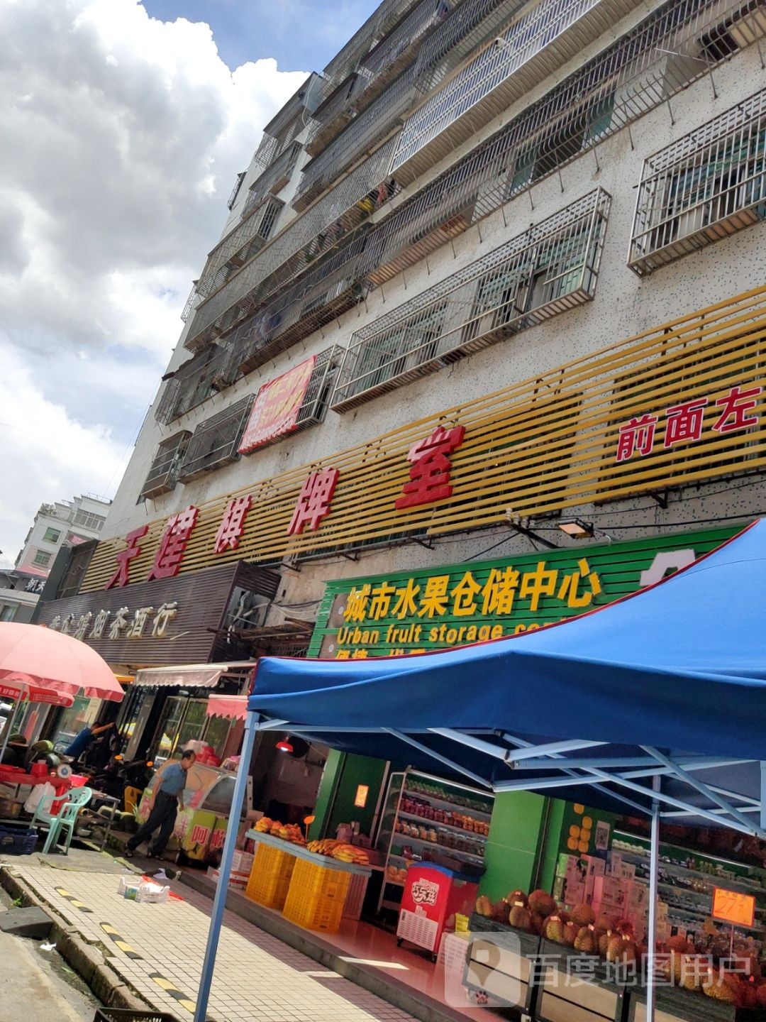 天建气派室(揭阳店)