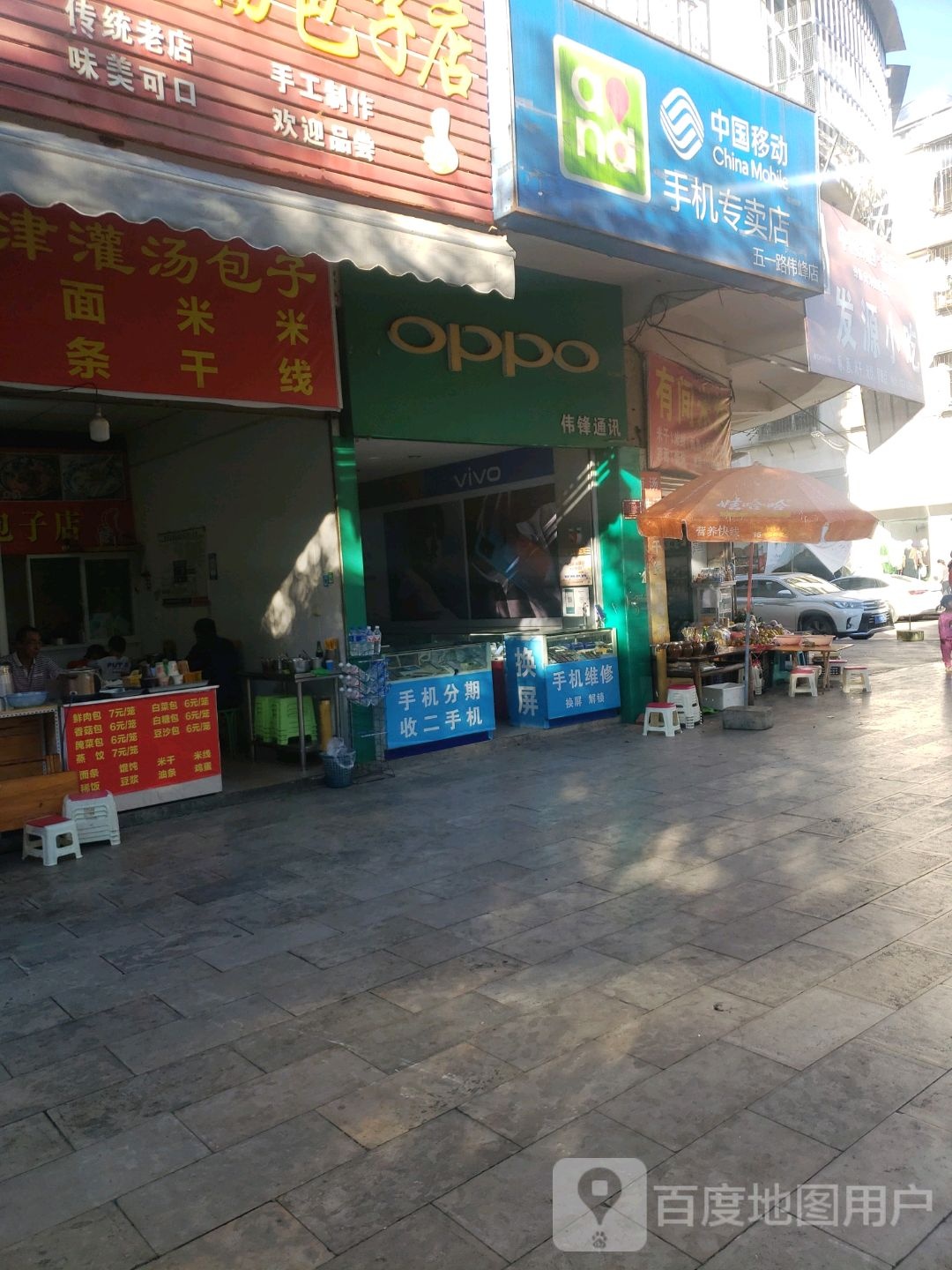 伟锋通讯