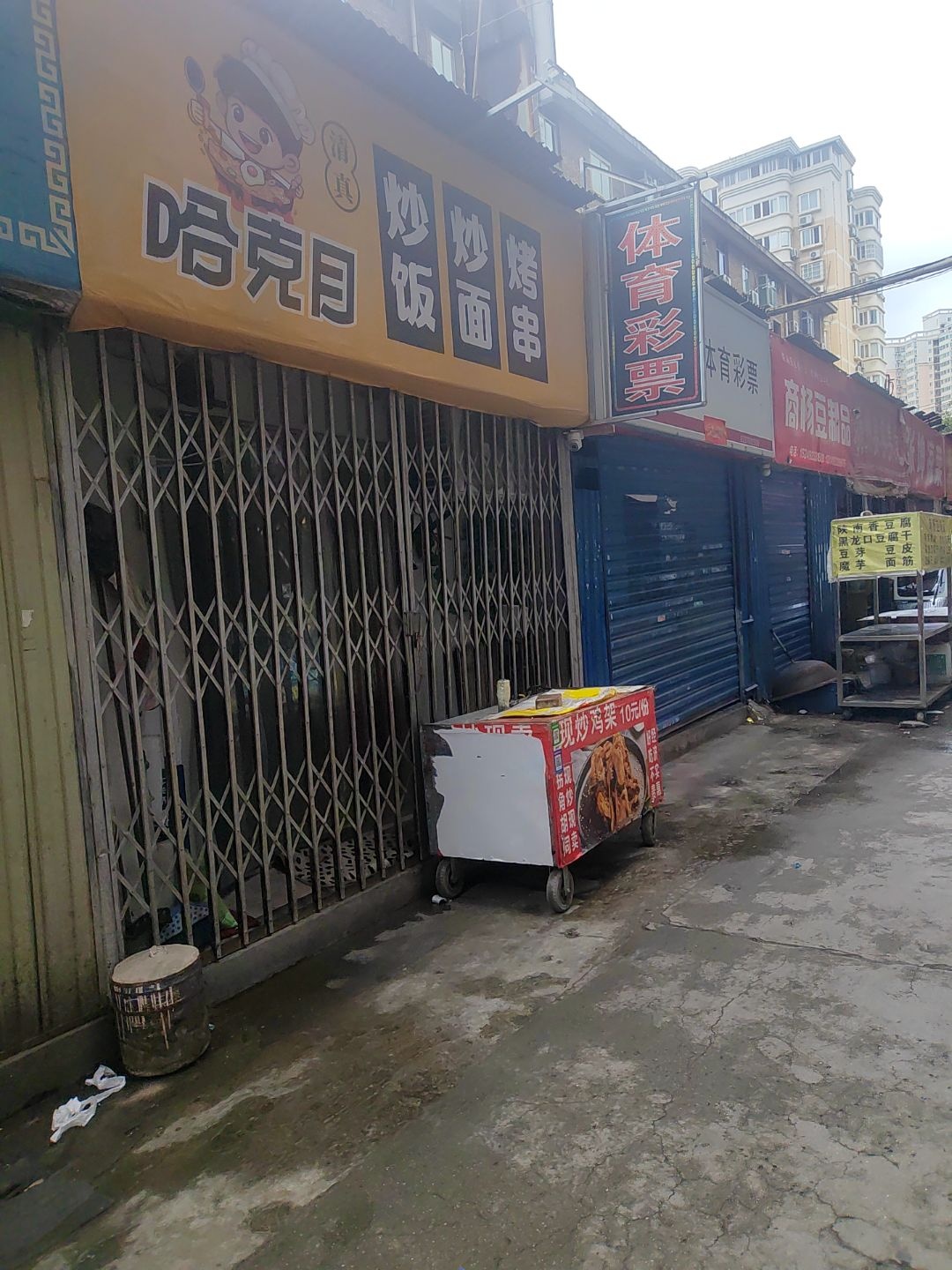 清真·哈克目炒饭·炒面·烤串