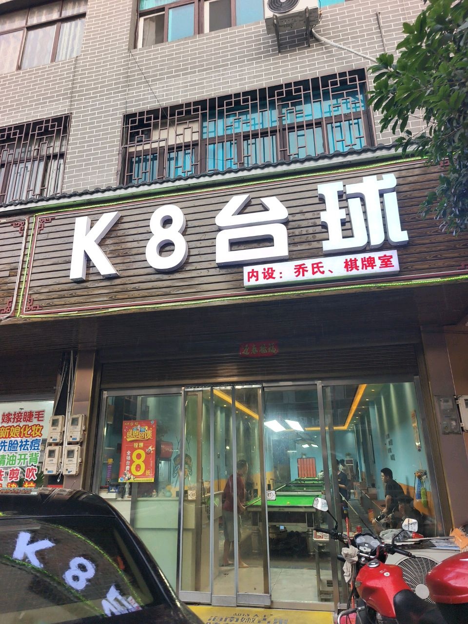 K8台球
