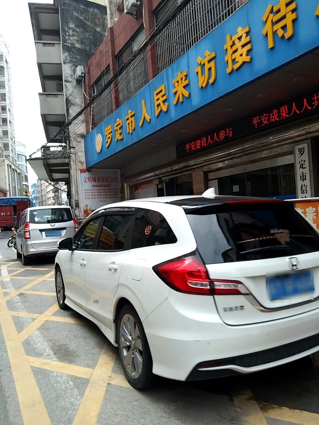 中国共产党罗定市委员会罗定市人民政府人民来访接待厅