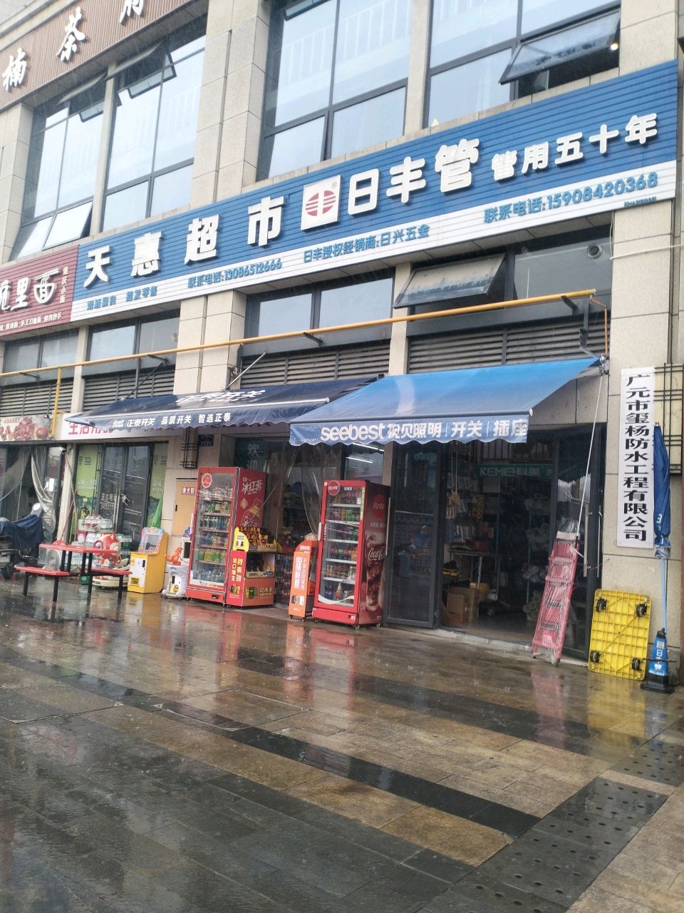 广元市玺杨防水工程有限公司