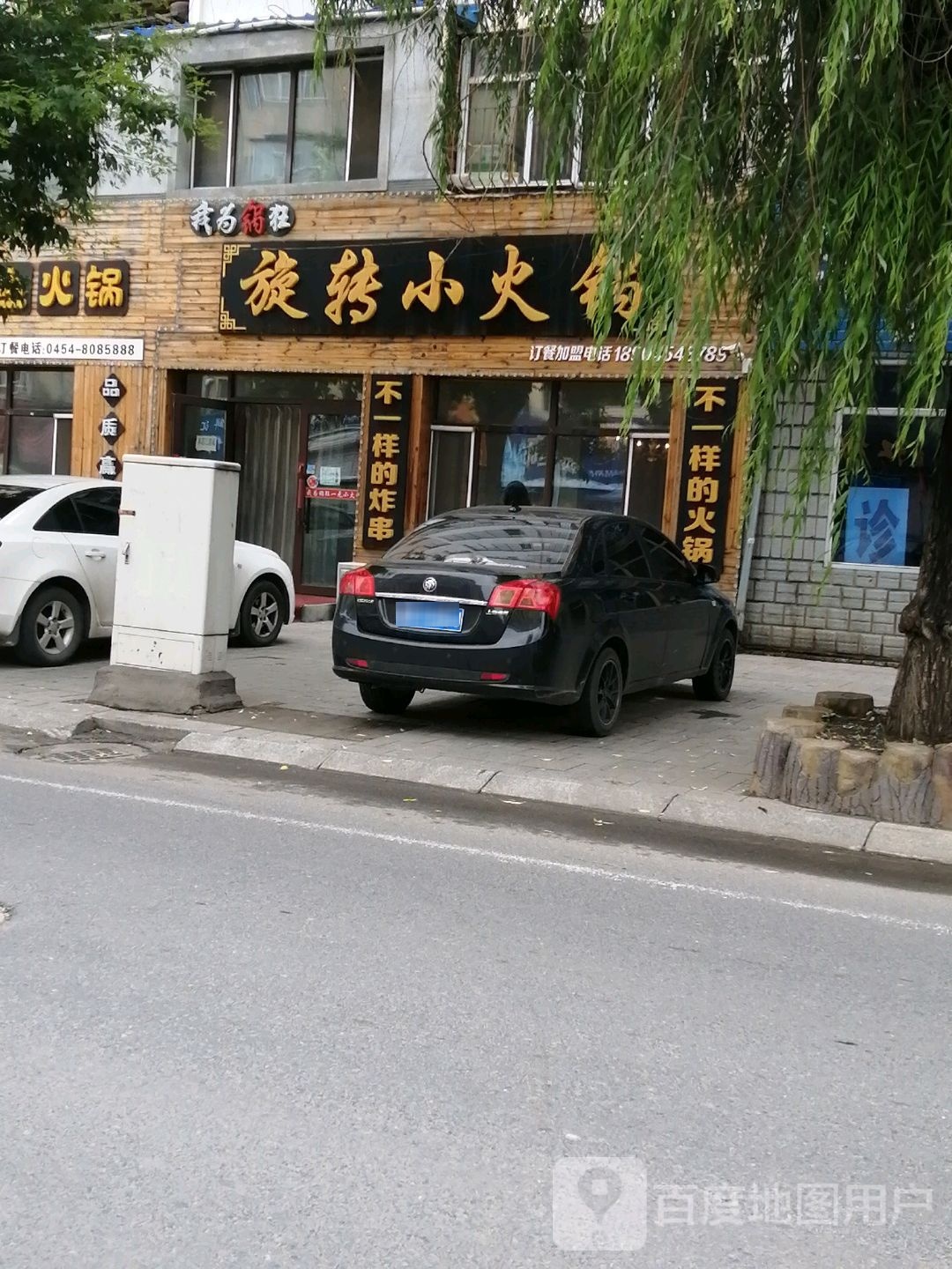 我为锅狂旋转火锅锅