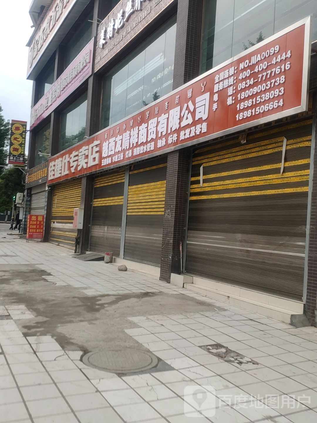 佳捷仕专卖店(文昌大道南段店)