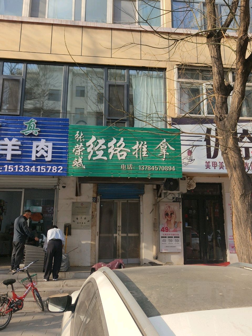 张荣斌经络推拿(德泰小区店)环境