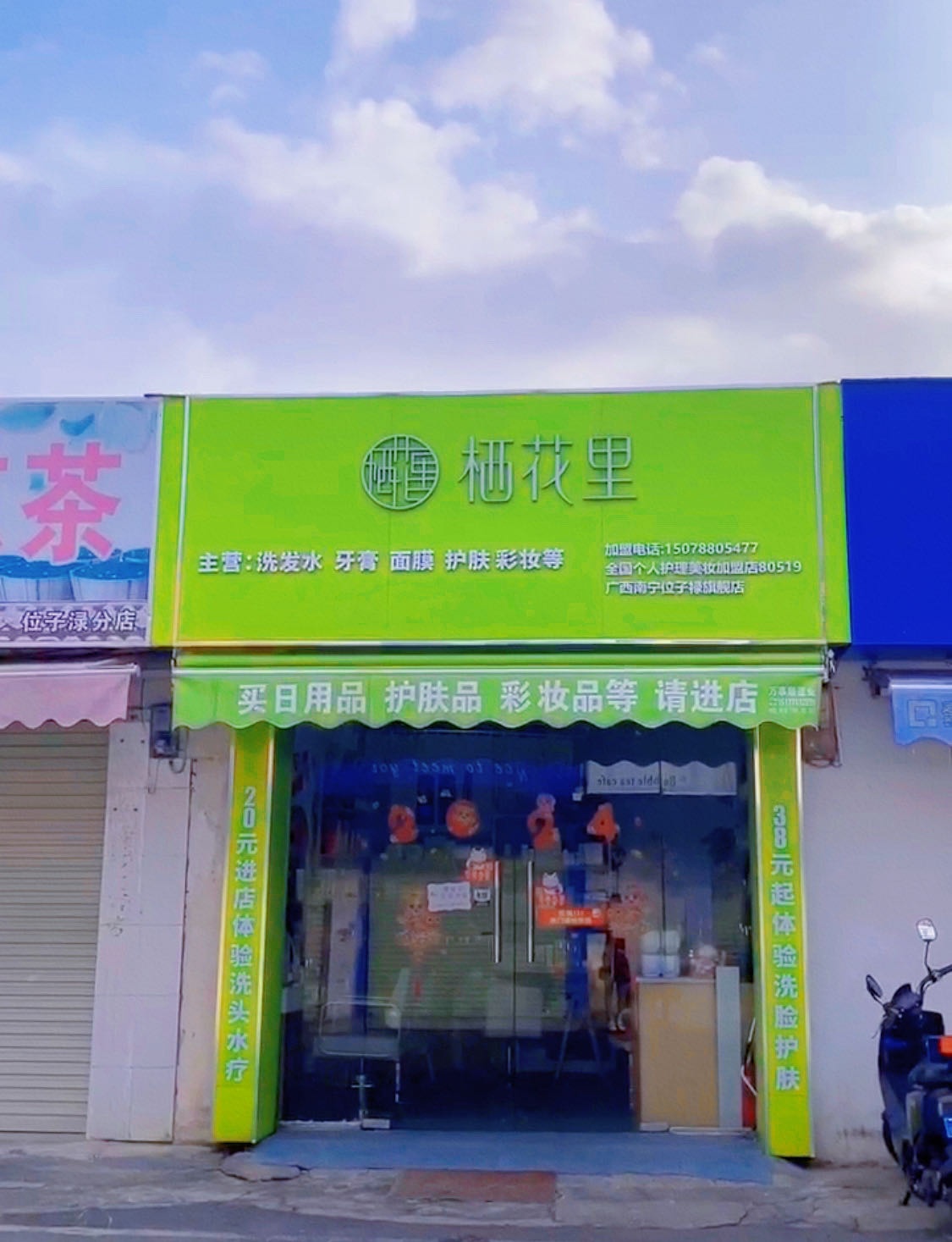 栖花里(广西南宁位子渌旗舰店)