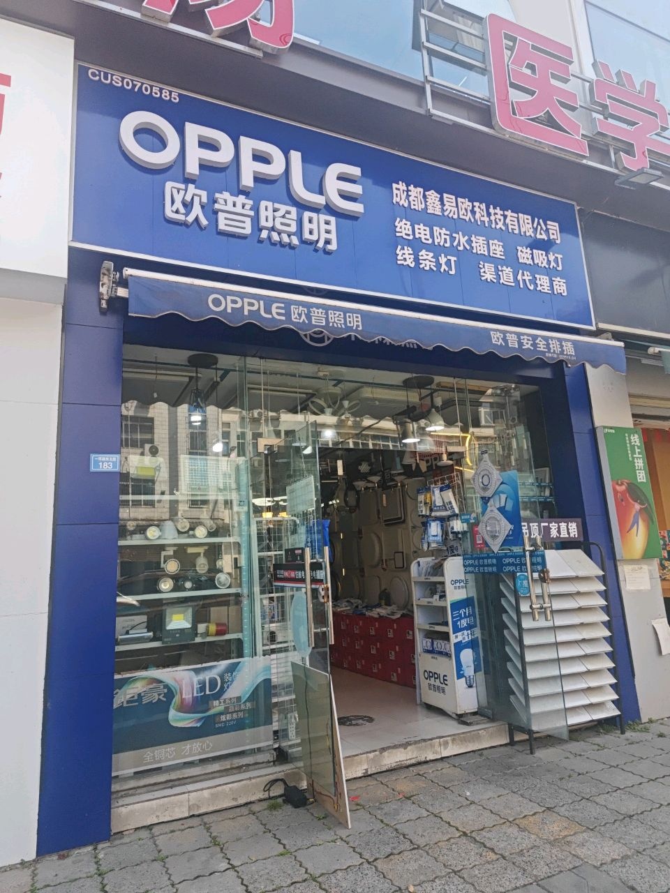 成都鑫易欧科技有限公司