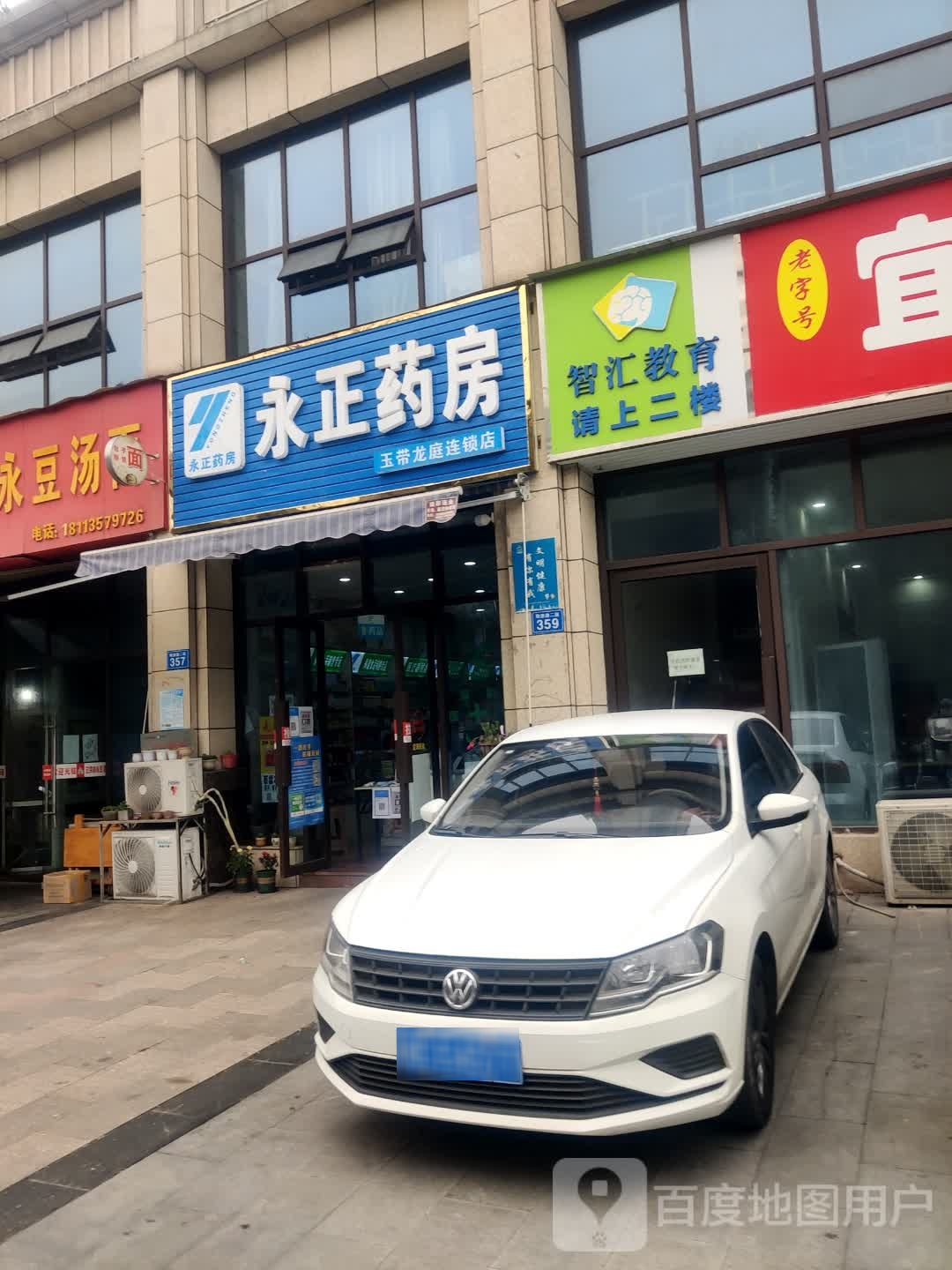智汇教育(玉带龙庭校区)