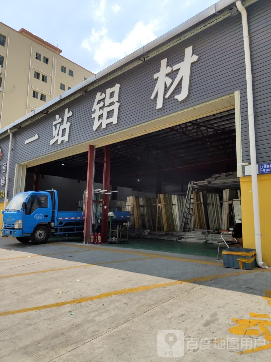 东莞市一站铝材有限公司
