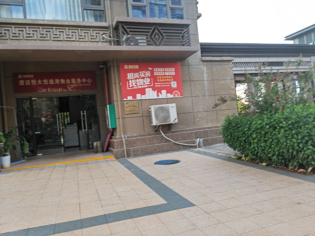 澄迈恒大悦珑湾物业服务中心