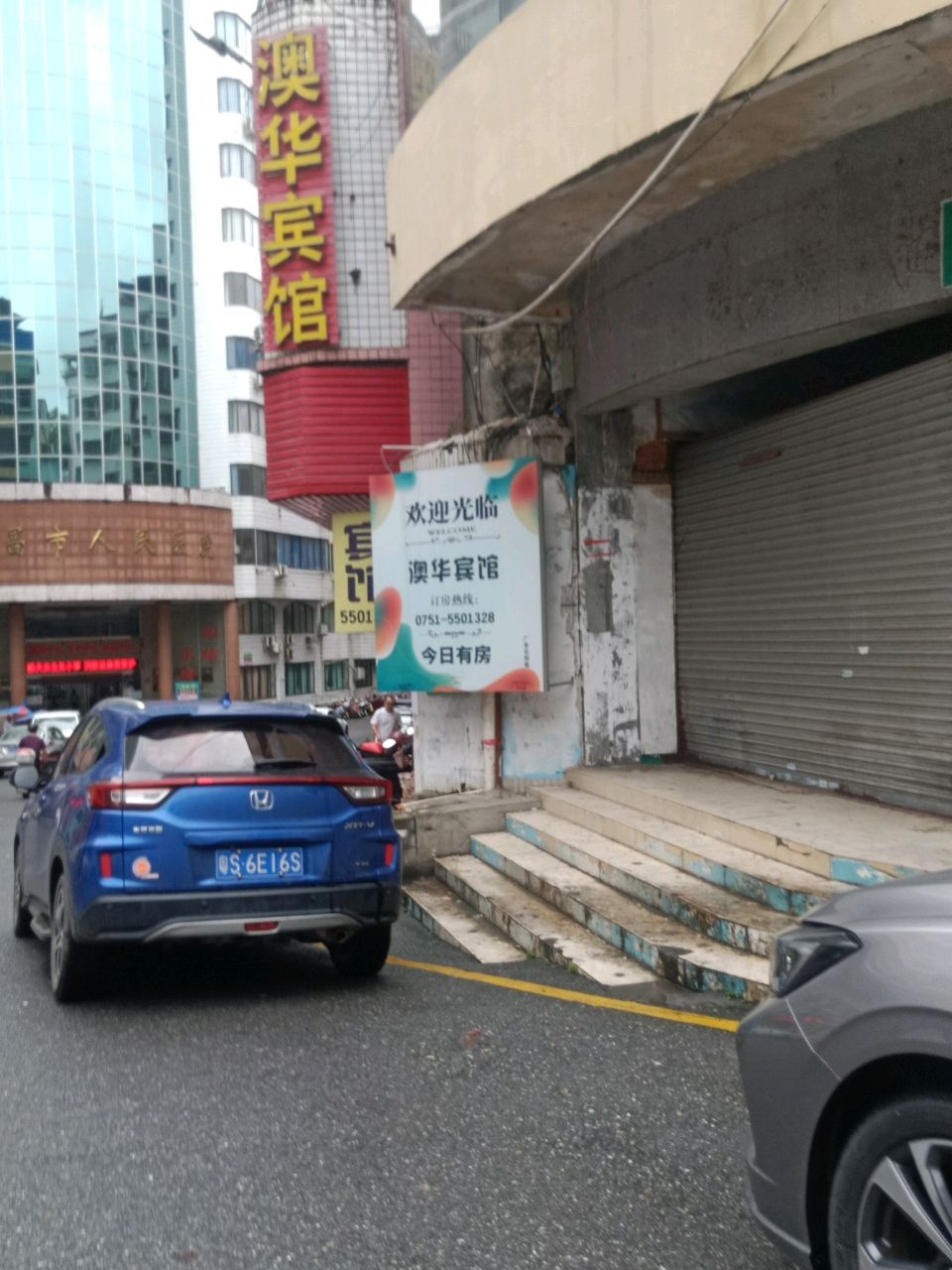 乐昌市人民医院