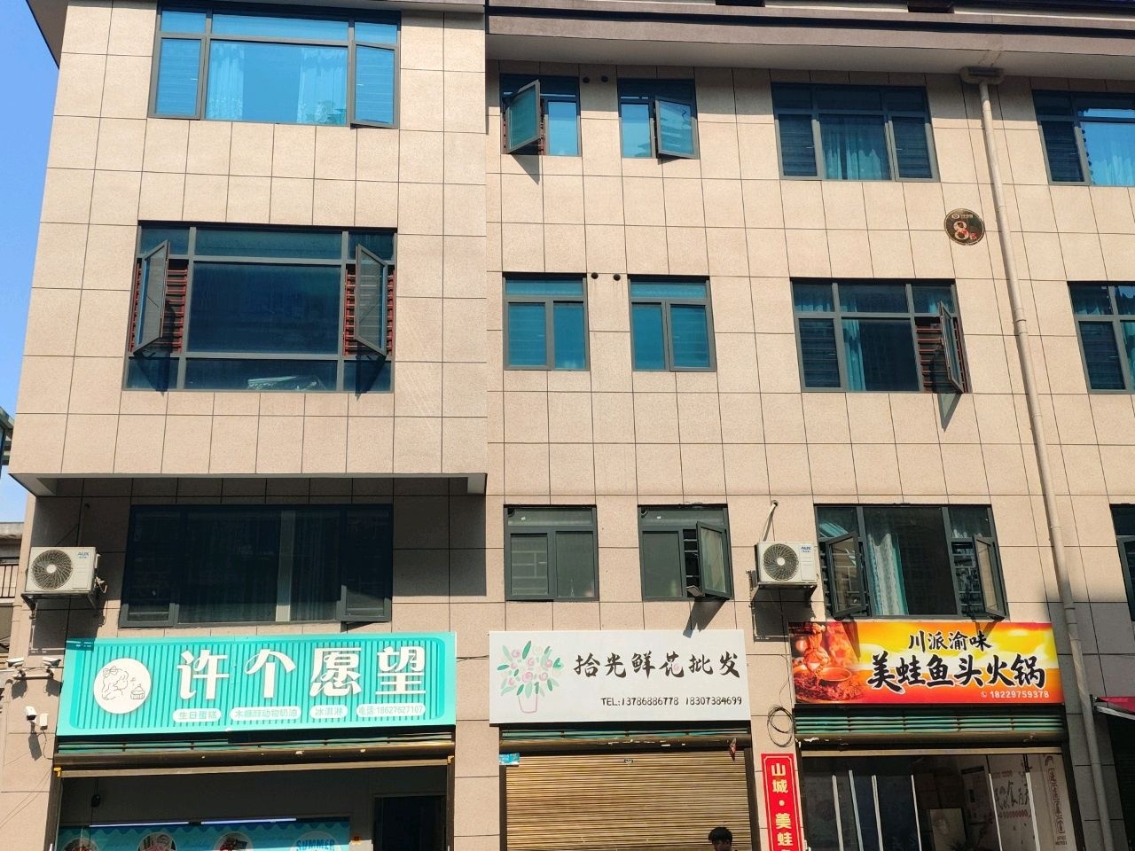 川派渝味美蛙鱼头火锅(民营店)