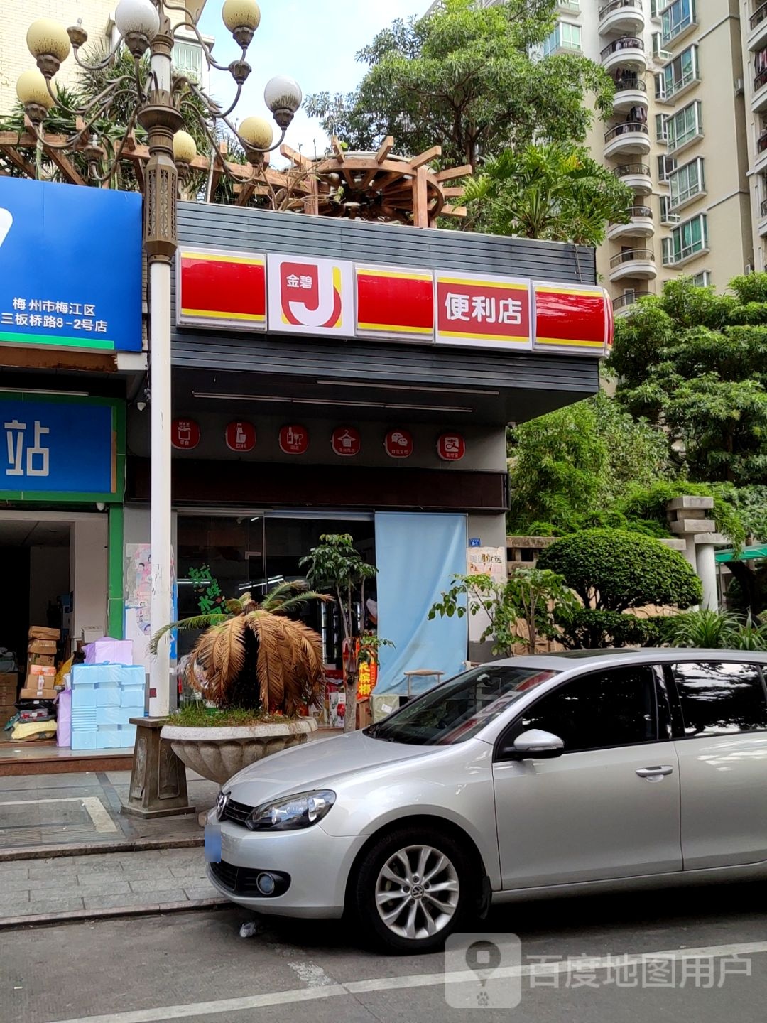 金碧便利店