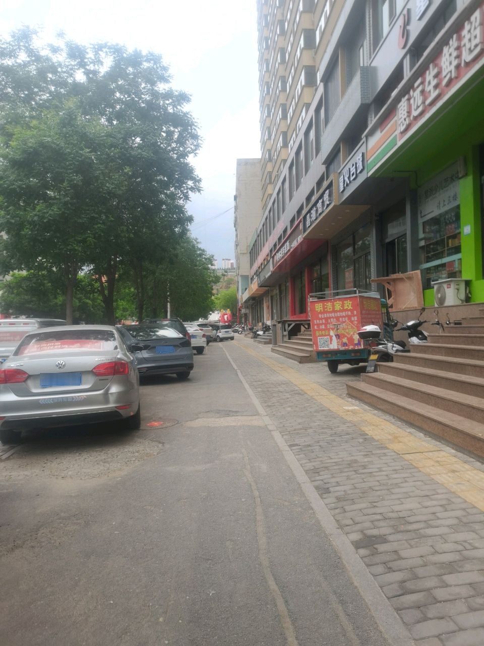 星火台球