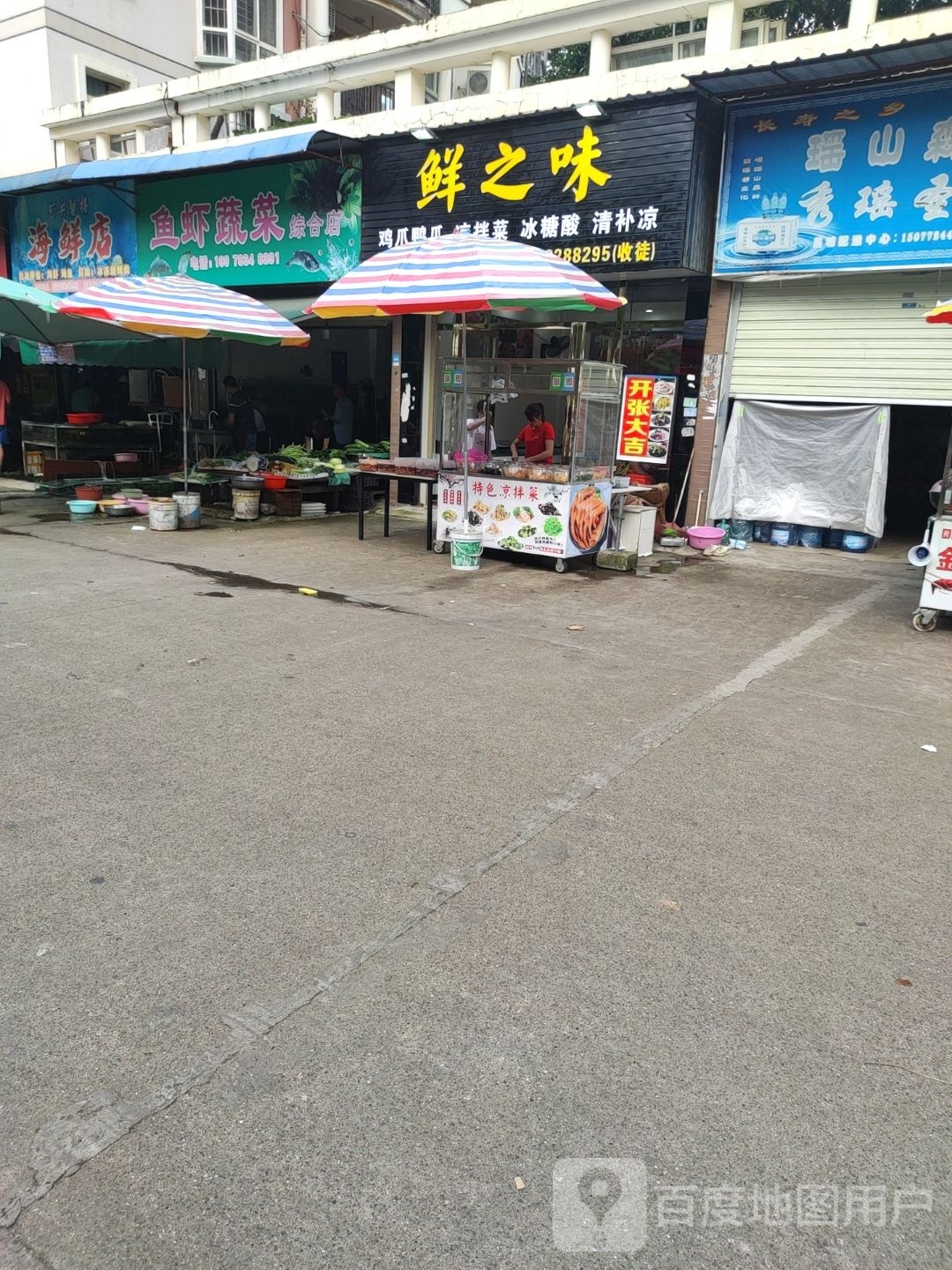 海鲜店